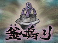Kamanari