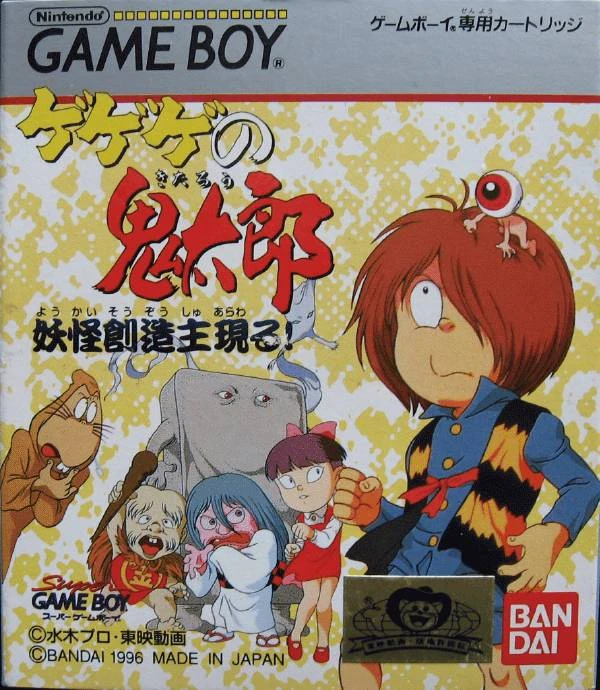 Category:Video Games | GeGeGe no Kitarō Wiki | Fandom