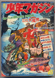 Família kitaro na capa da shonen magazine