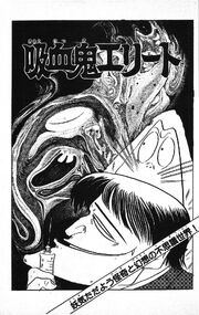 Vampire Elite cover