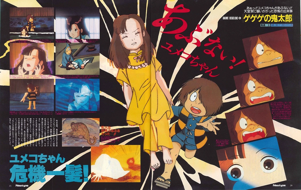 Category:Galleries | GeGeGe no Kitarō Wiki | FANDOM powered by Wikia