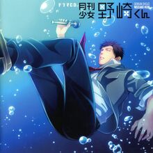 Get Wallpaper Gekkan Shoujo Nozaki Kun Wiki Fandom For Android Free