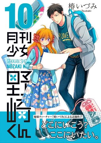 Volume 10 Gekkan Shoujo Nozaki Kun Wiki Fandom