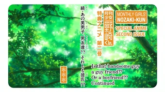 Anime Specials Second Issue Gekkan Shoujo Nozaki Kun Wiki Fandom Anime Specials Second Issue Gekkan Shoujo Nozaki Kun Wiki Fandom