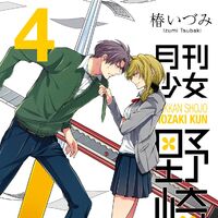 Volume 4 Gekkan Shoujo Nozaki Kun Wiki Fandom