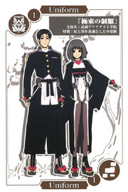 Kyokutou Uniform