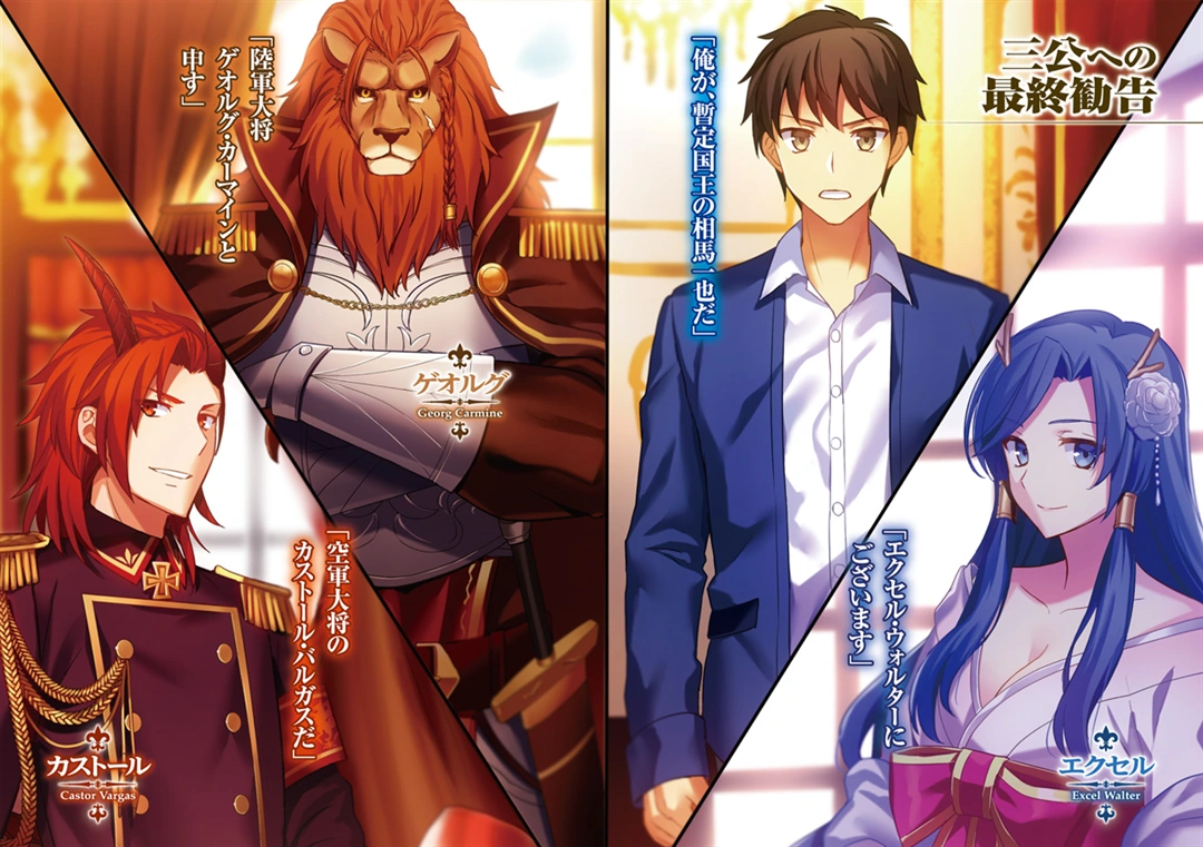 Genjitsu Shugi Yuusha No Oukoku Saikenki Wiki