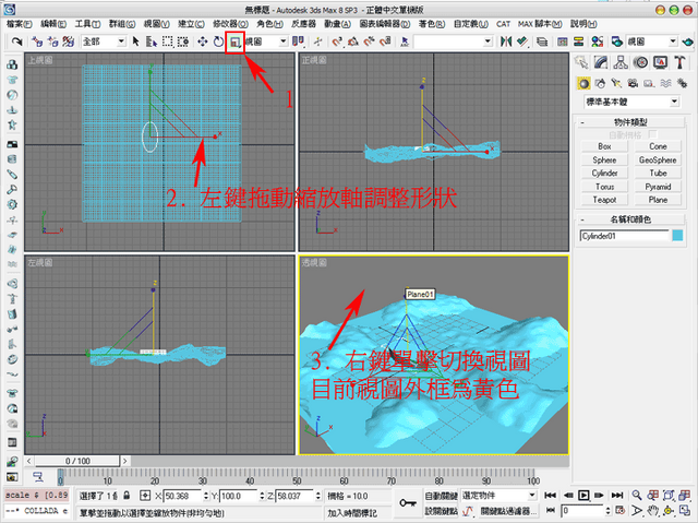 檔案:Modeling12.png
