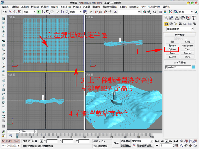 檔案:Modeling13.png