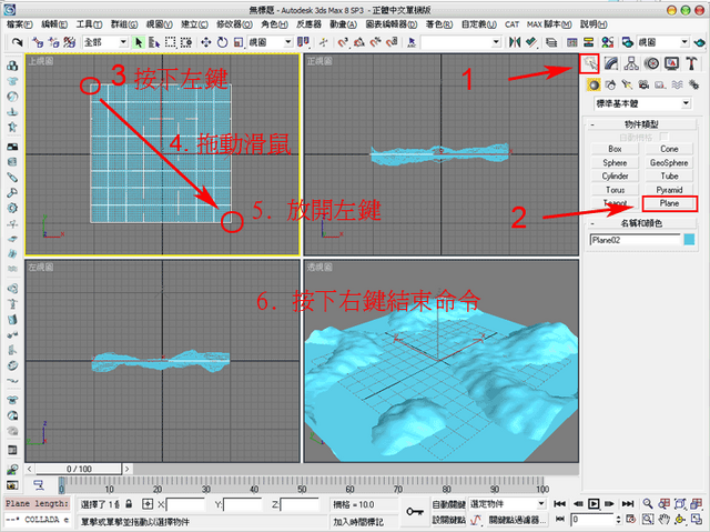 檔案:Modeling10.png