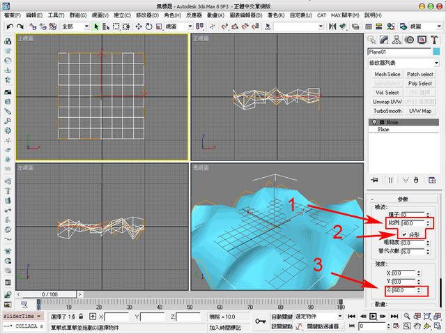 檔案:Modeling07.png