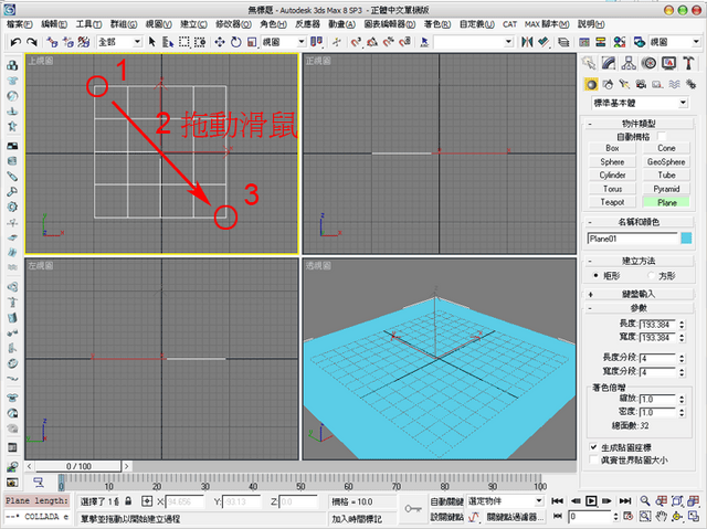 檔案:Modeling04.png