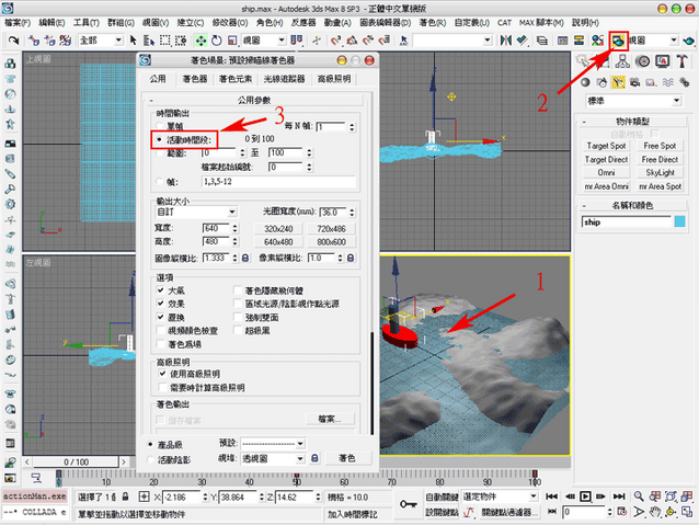 檔案:Rendering01.png
