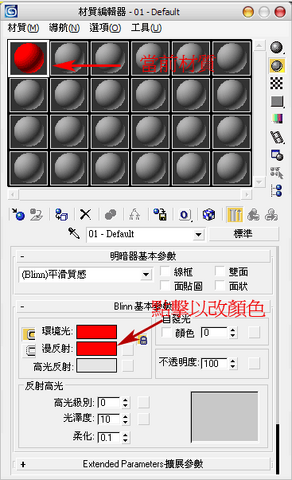 檔案:Material02.png