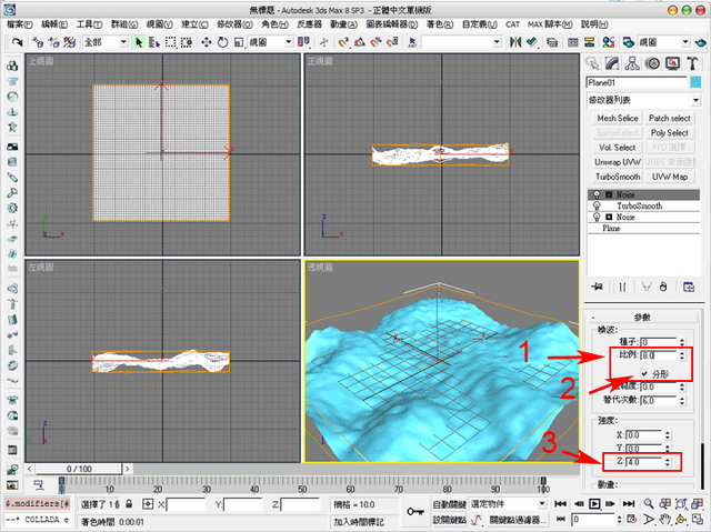 檔案:Modeling09.png