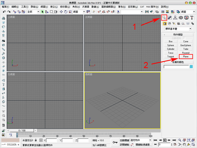 檔案:Modeling03.png