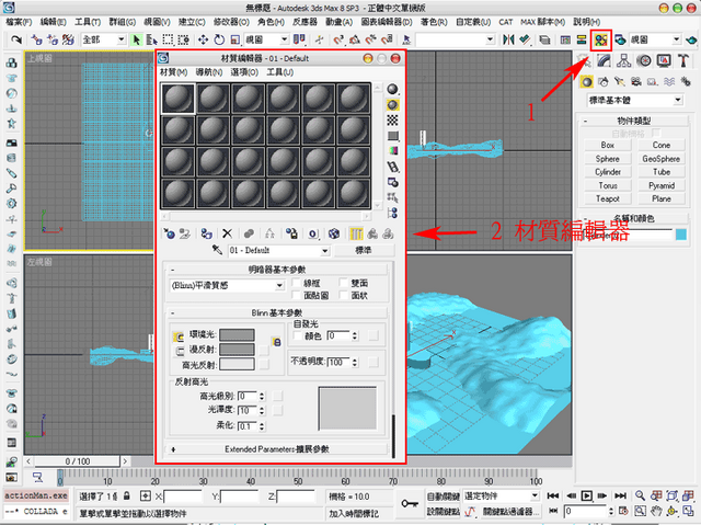 檔案:Material01.png