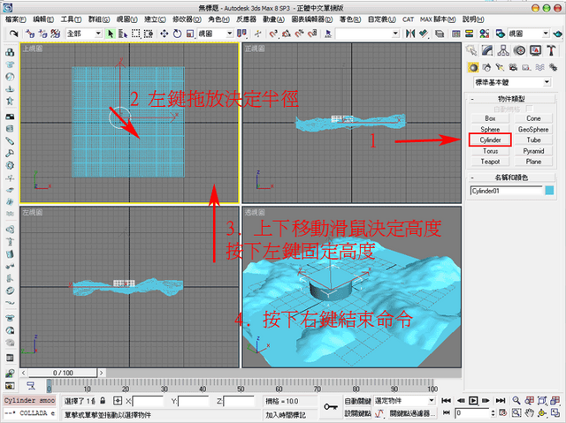 檔案:Modeling11.png