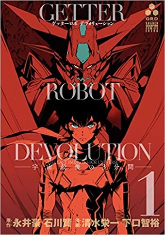 Download Getter Robo Devolution Getter Robo Wiki Fandom Desktop Wallpaper Get Wallpaper Getter Robo Devolution Getter Robo Wiki Fandom Desktop Wallpaper Free