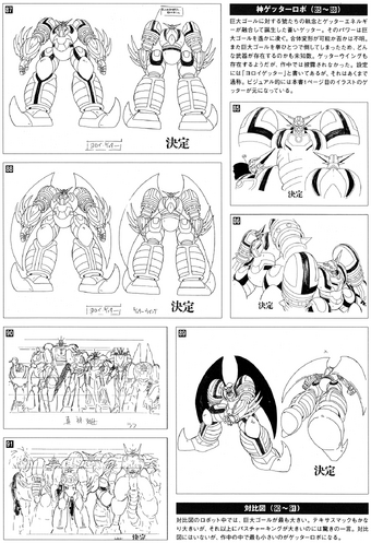 Get Wallpaper Shin Getter Robo Svn Getter Robo Wiki Fandom Free
