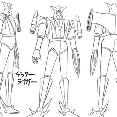 Getter Robo G (Mecha) | Getter Robo Wiki | Fandom