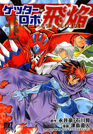 Grh ts volume 1