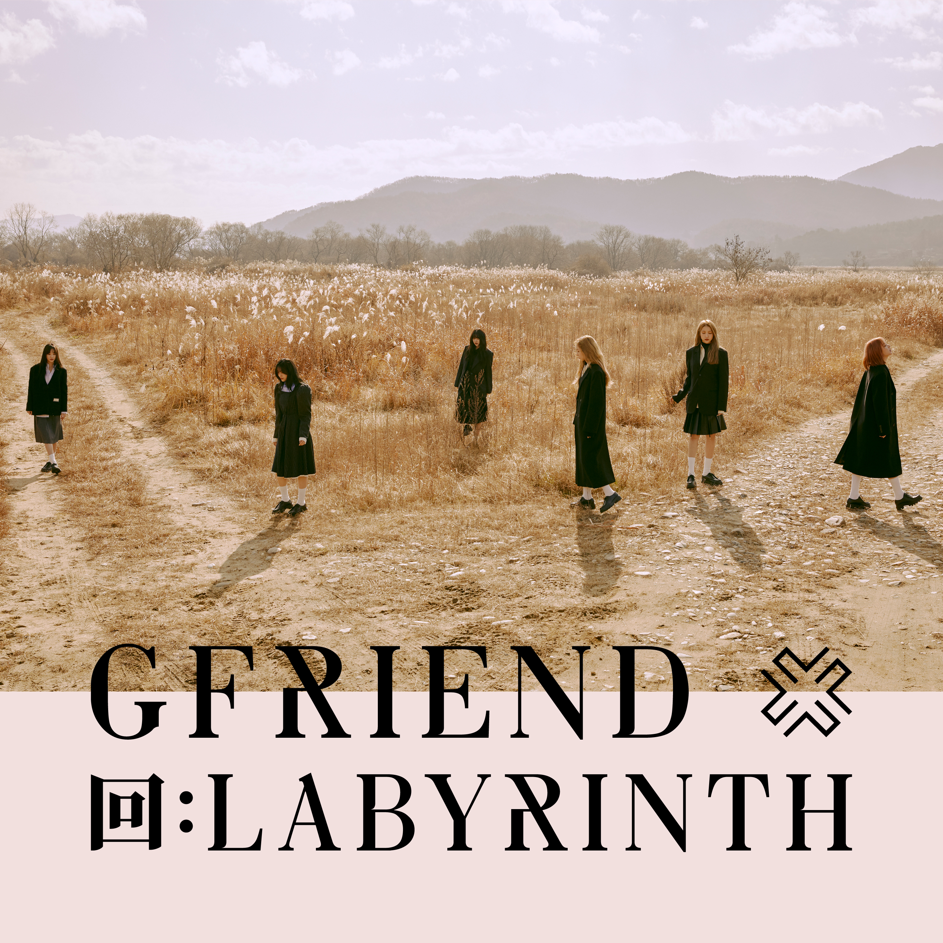 回 Labyrinth Gfriend Wiki Fandom