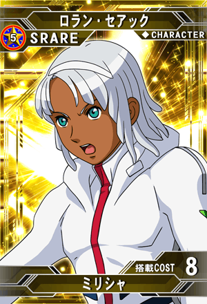 ロラン セアック Sd高达g世纪 Frontier 维基 Fandom
