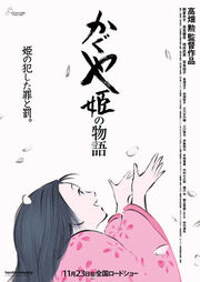 Kaguyahime-monogatari