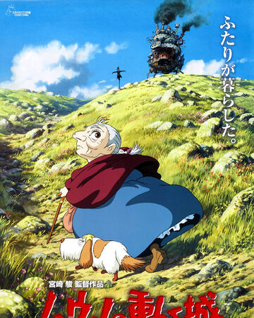 Le Chateau Ambulant Wiki Studio Ghibli Fandom