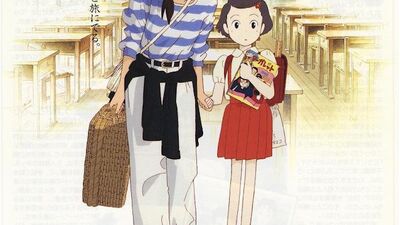 Wiki Studio Ghibli Fandom