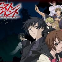 Shibuya Psychic Research Spr Ghost Hunt Wiki Fandom
