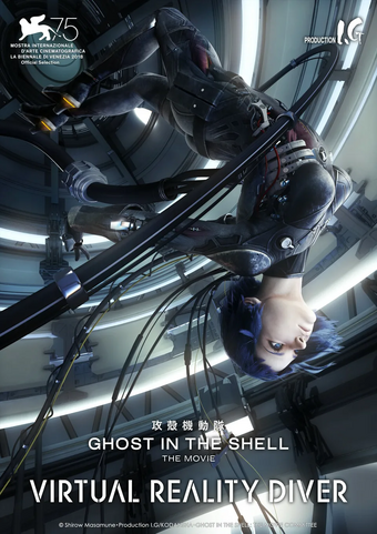 Virtual Reality Diver Ghost In The Shell Wiki Fandom