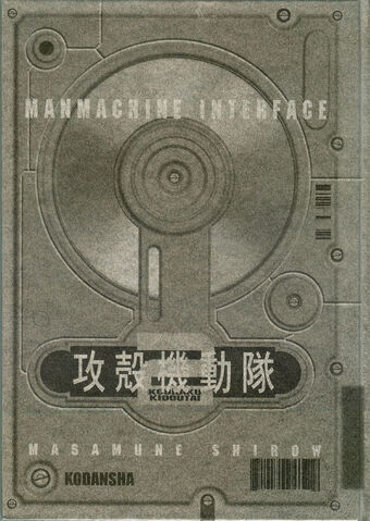 ファイル:MMI solid box cover.jpg