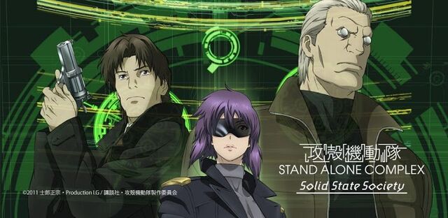 ファイル:SSS.jpg