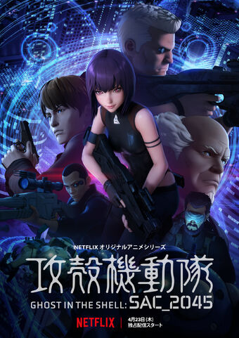 Ghost In The Shell Sac 2045 Ghost In The Shell Wiki Fandom