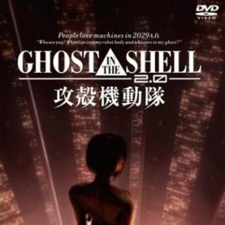 Ghost In The Shell 2 0 Film Ghost In The Shell Wiki Fandom