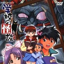Gakkou No Kaidan Wiki Fandom