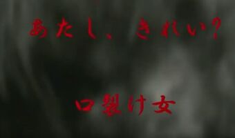 Am I Beautiful Kuchisake Onna Gakkou No Kaidan Wiki Fandom Am I Beautiful Kuchisake Onna Gakkou No Kaidan Wiki Fandom