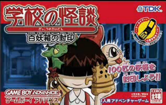 Gakkou No Kaidan Hyakuyoubako No Fuuin Gakkou No Kaidan Wiki