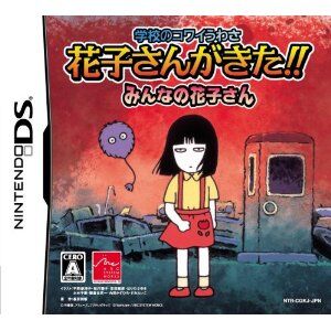 Gakkou No Kowai Usawa Hanako Chan Ga Kite Gakkou No Kaidan