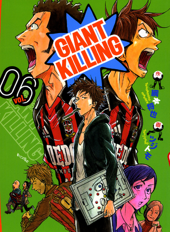 Manga Giant Killing Wiki Fandom