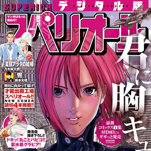 Gigant Manga Gigant Wiki Fandom