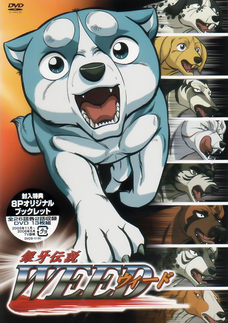 Ginga Densetsu Weed Anime Ginga Wiki Fandom Ginga Densetsu Weed Anime Ginga Wiki Fandom