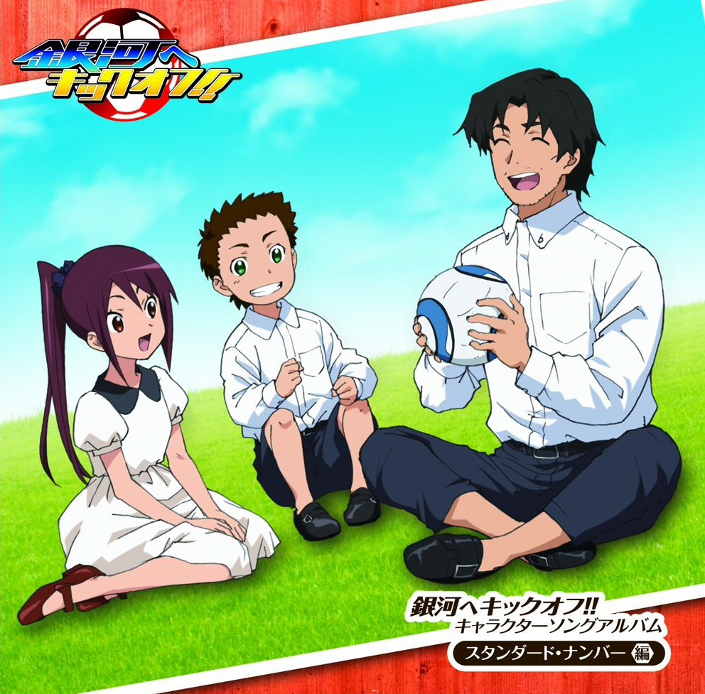 Wallpaper Character Song Album Standard Number Hen Ginga E Kickoff Wiki For Free
