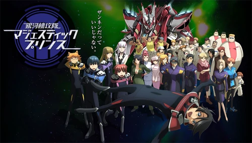 Ginga Kikoutai Wiki | FANDOM powered by Wikia