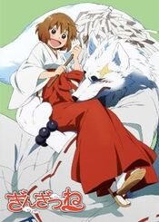 Gintsune cover