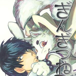 Wallpaper Haru Image Gallery Gingitsune Wiki Fandom Free HD