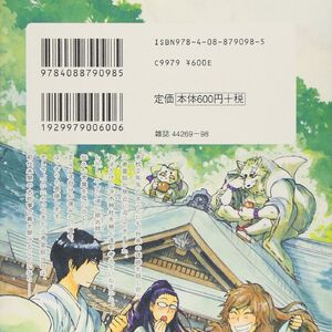Get Wallpaper Yumi Ikegami Image Gallery Gingitsune Wiki Fandom For iPhone