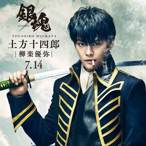 Get Wallpaper Gintama Live Action Film Gintama Wiki Fandom Desktop Wallpaper Free